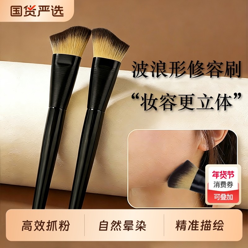 修容刷波浪形贴合脸部轮廓侧脸斜角无痕粉底阴影刷初学者化妆刷,彩妆/香水/美妆工具,化妆刷,淘宝优惠券,粉丝福利购,淘宝优惠卷