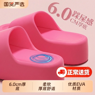 6.0CM厚底拖鞋女款2026新款室内家居增高防滑防臭踩屎感外穿凉拖