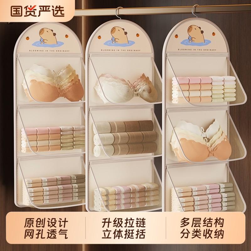 开学必备内衣挂袋大学生宿舍袜子内裤收纳袋衣柜悬挂式置物网兜