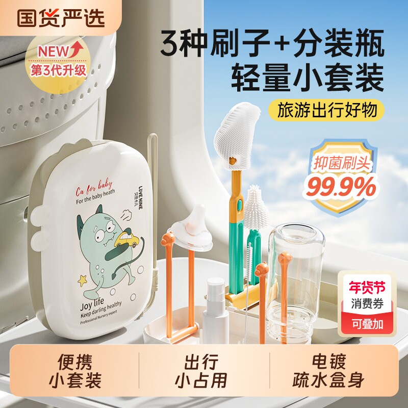 贝思三代硅胶奶瓶刷便携套装婴儿专用宝宝清洁刷洗奶瓶沥水架刷子