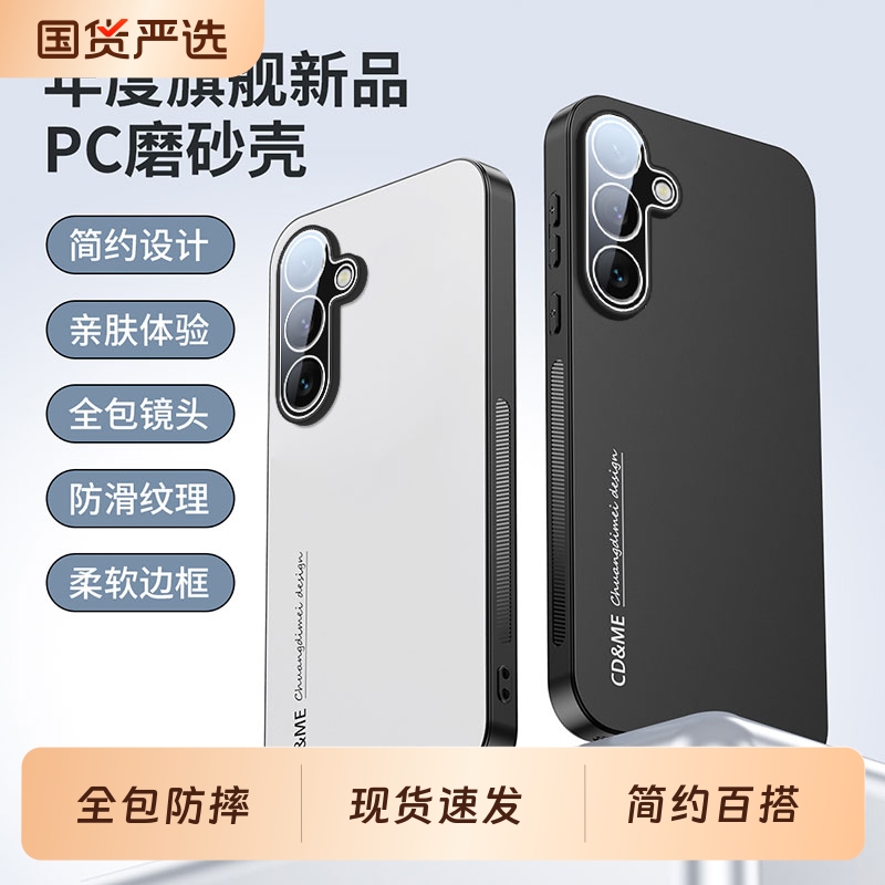 适用于三星S25FE手机壳带镜头膜galaxys24fe保护套三星s24全包防摔plus磨砂galaxy酷炫5G版新款三星s25外壳