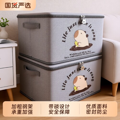 【巨能装！】可折叠带锁收纳箱