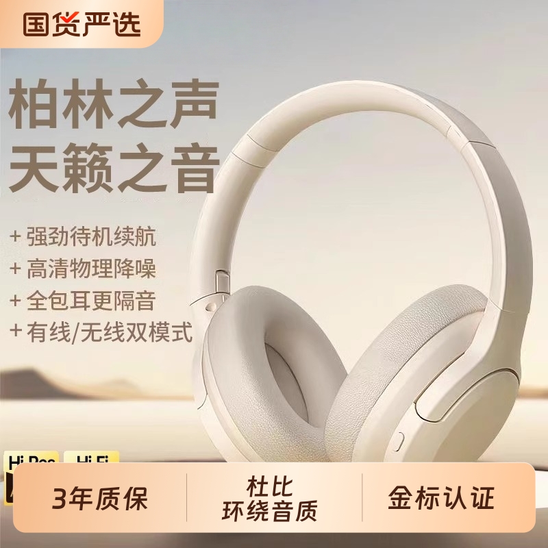 头戴式蓝牙无线耳机降噪游戏运动新款手机电脑耳麦长续航2025新款