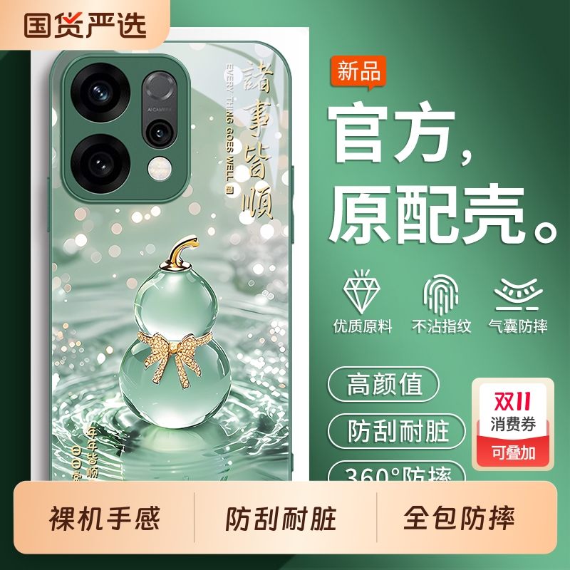 适用opporeno14手机壳0pp0reno13pro新款opreno12外壳reon11全包op9por+十10男8女7se防摔系列保护oppo套