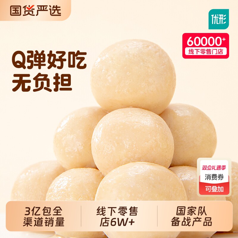 优形鸡胸肉丸即食代餐减健身低脂零食品解馋鸡肉丸零食夜宵蛋白质