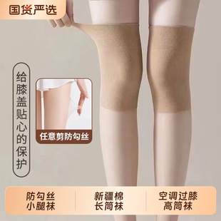 空调过膝袜子女夏薄款长筒袜冰丝防滑防勾丝小腿袜女士护膝高筒袜