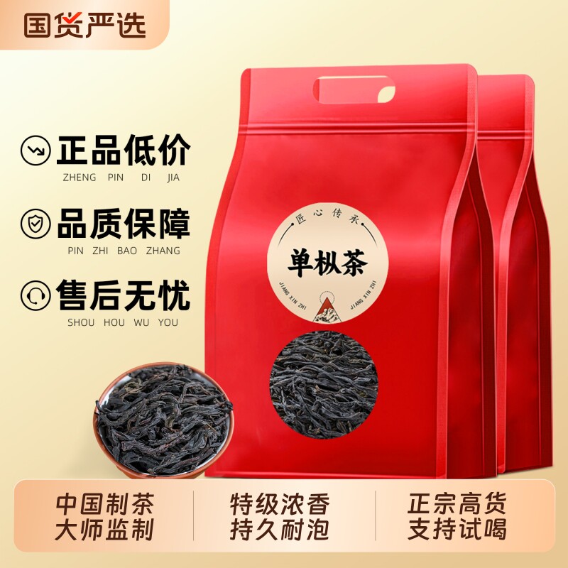 2026新茶鸭屎香凤凰单枞茶潮州蜜兰香乌岽乌龙茶叶高香单丛茶50
