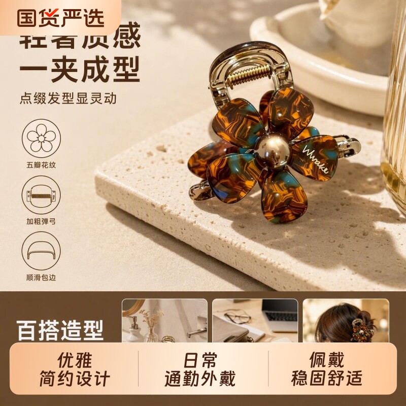 蓝棕花朵抓夹女发饰|千人加购图片