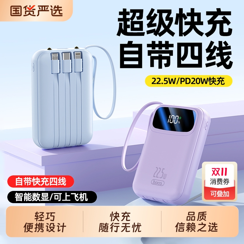 超级快充电宝20000毫安超大容量