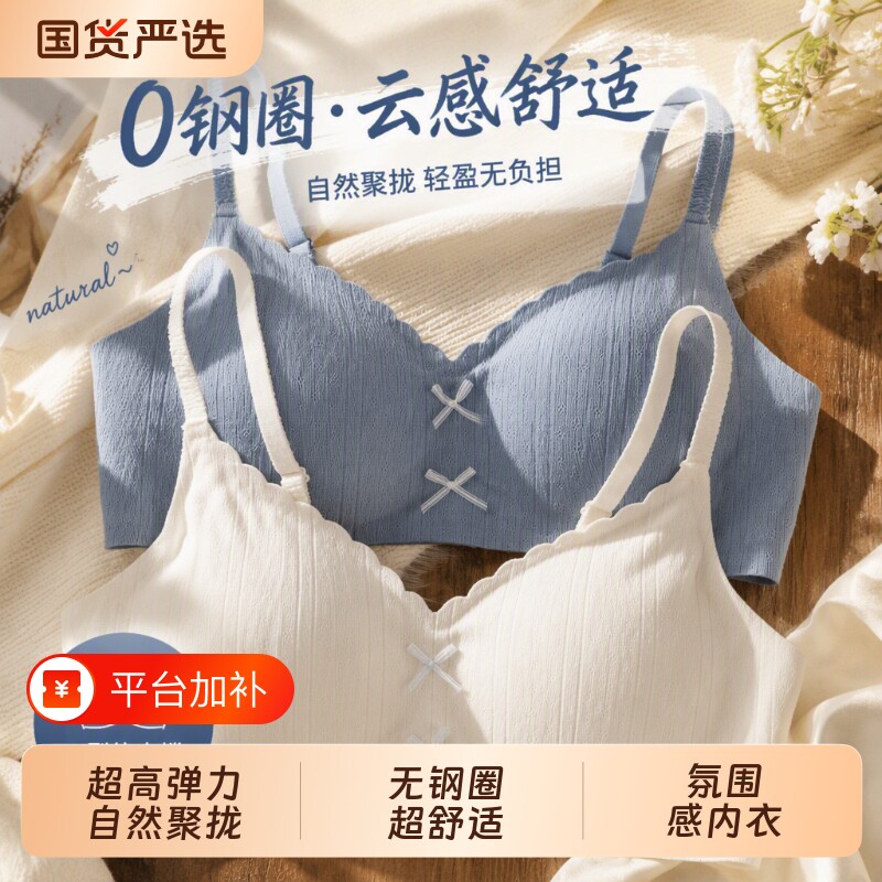 美背少女文胸内衣女花边2026新款小胸聚拢无钢圈防下垂吊带收副乳