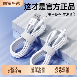 迈空适用iPhone16数据线15promax正品 14苹果13充电线12器PD20w手机30W快充8p车载iPad平板17闪充2米原7plus装