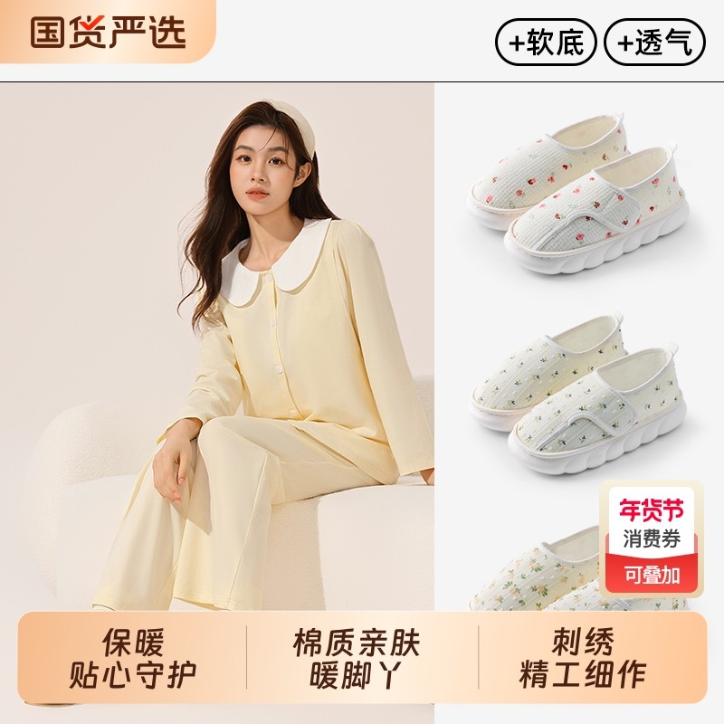 月子鞋夏季薄款软底8包跟9月份10夏天孕妇拖鞋厚底春秋11产妇室内,居家布艺,居家棉拖/棉鞋,淘宝优惠券,粉丝福利购,淘宝优惠卷