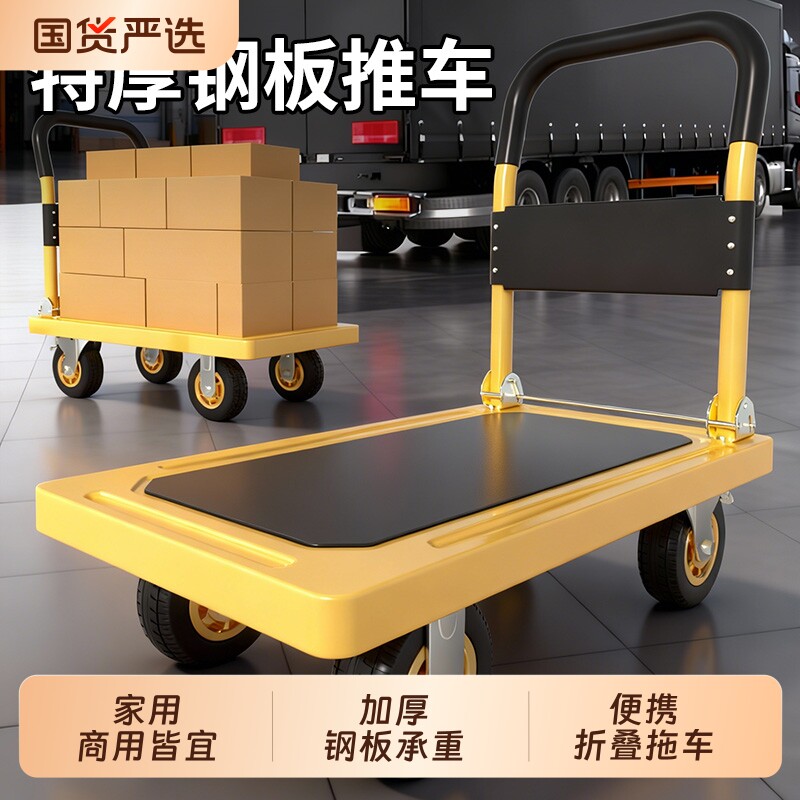 小推车拉货重型平板车搬运车拖车家用四轮围栏手推车静音折叠拉车