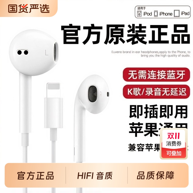 耳机有线原装正品KUNRUN适用苹果iPhone17/16/15/14/13typec12
