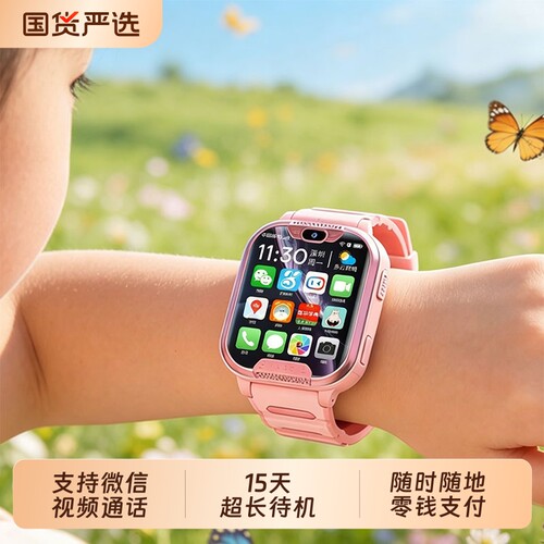 爱记星儿童电话手表正品新款智能微信视频可插卡5G全网通防水男女孩青少年初中高中小学生专用防摔无游戏定位