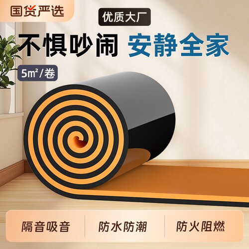 高密橡胶隔音棉墙体自粘墙贴卧室