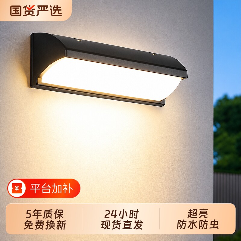 户外壁灯防水超亮大门阳光房照明灯室外阳台别墅庭院花园露台墙灯