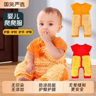 婴儿宝宝爬行服爬爬服拖地擦地板防脏连体衣服夏季薄款短袖送护肘