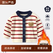 婴儿外套秋冬男童毛衣宝宝针织开衫儿童男宝冬装加绒衣服毛线上衣