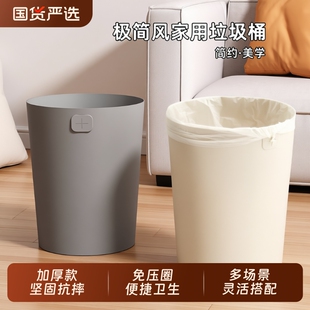 厨房垃圾桶家用大号免压圈客厅卫生间卧室厕所办公室宿舍ins纸篓