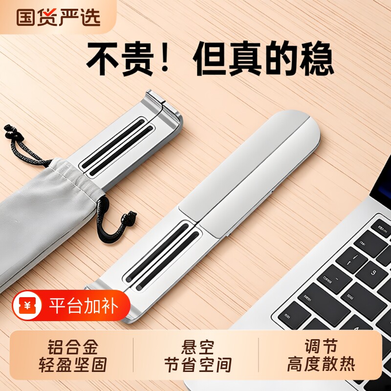 笔记本电脑支架支撑架散热适用苹果macbook办公室桌面游戏本支架托悬空可调节便携电脑增高架升降工位收纳