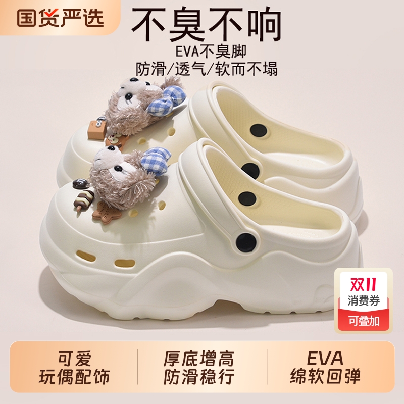 EVA可爱达菲熊洞洞鞋女2025年夏