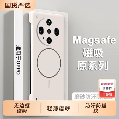 OPPO手机壳findx8pc简约无边框