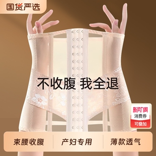 束腰带收腹带强力收小肚子产后束腹带产妇专用腰封排扣夏薄款 透气