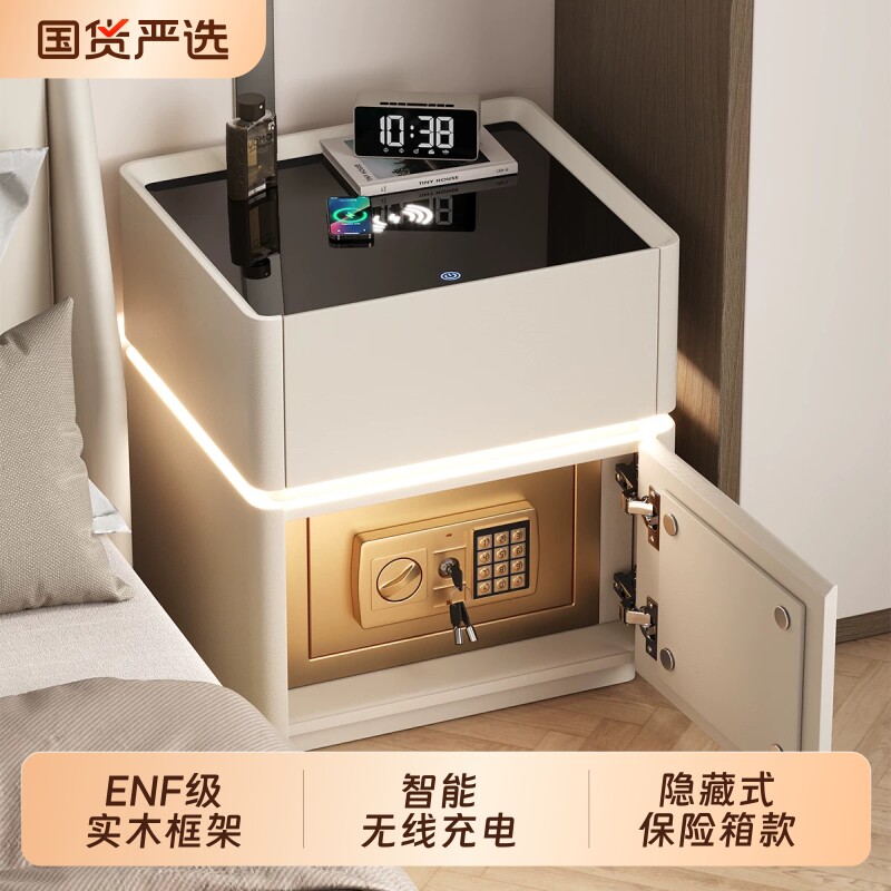2026年新款智能床头柜保险箱一体