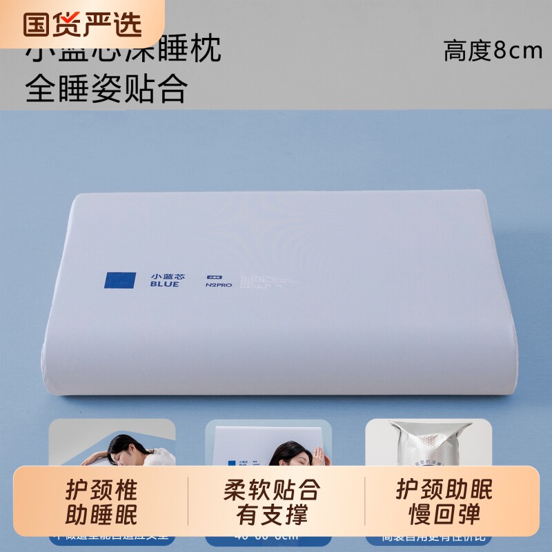小蓝深睡记忆棉枕头成人护颈椎枕助睡眠蓝色盒子礼盒装枕芯一对
