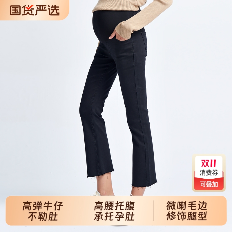 Ellieluke孕妇牛仔裤秋冬烟管裤