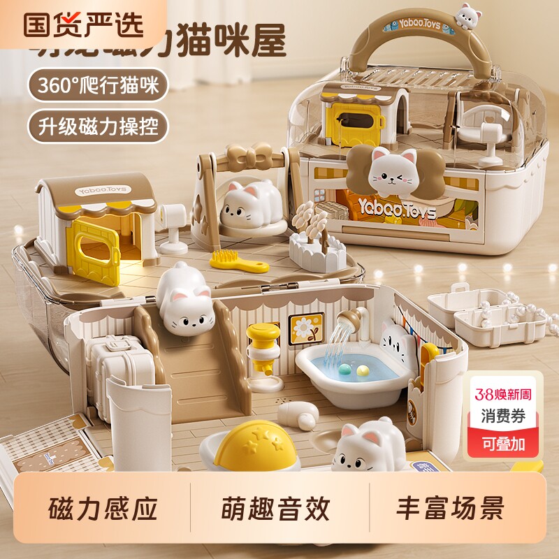 儿童玩具女孩子磁力过家家女童公主猫咪3娃娃屋4生日礼物6岁5宝宝