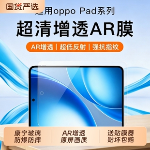 适用于oppopad6钢化膜OPPOPad5Pro平板13.2寸电脑oppo屏保新款padair5屏幕padmini保护贴膜pad4全屏护眼蓝光