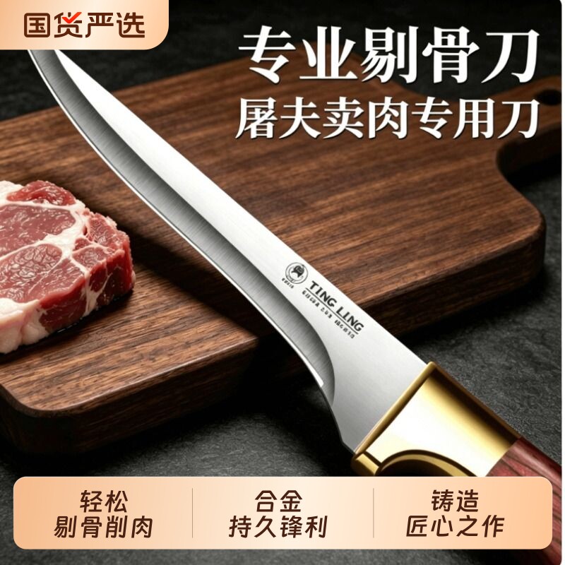 德国剔骨刀高锰钢开刃杀猪专用刀肉铺宰牛羊割肉专用刀锋利分割刀