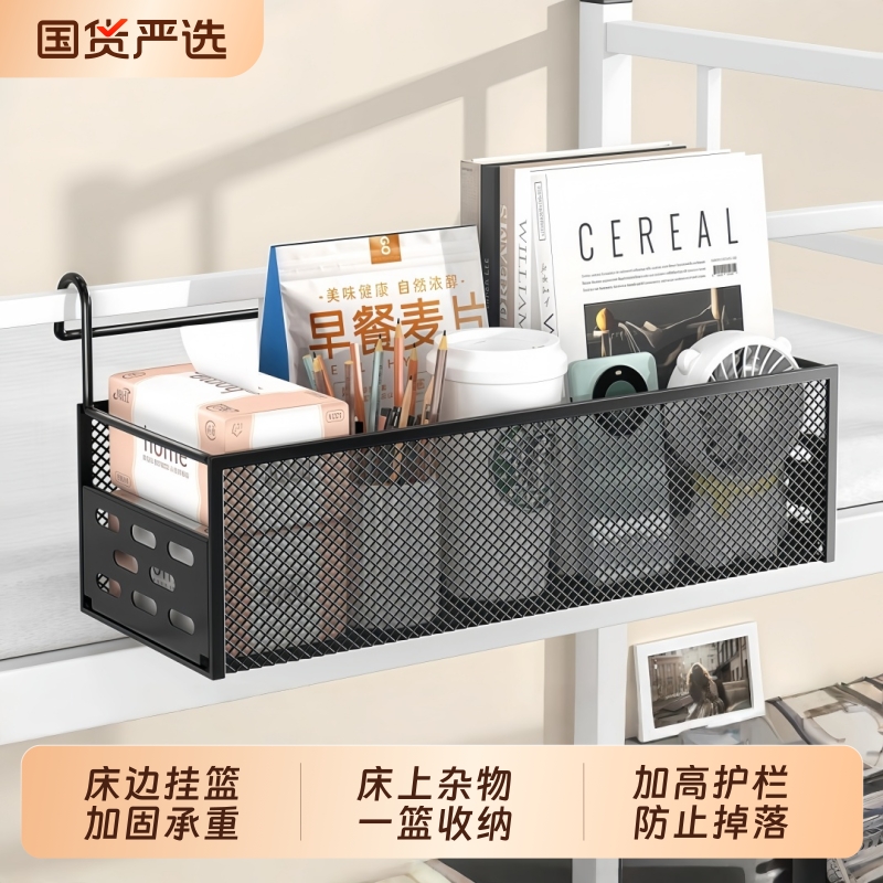 朴永宿舍床边挂篮床上置物架床头收纳筐寝室收纳盒上铺收纳置物架