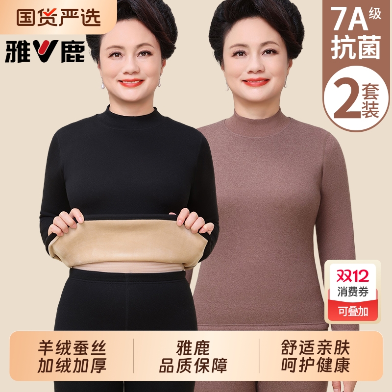 中老年加绒加厚羊绒蚕丝保暖内衣