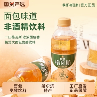 秋林格瓦斯特产饮料面包发酵饮品俄罗斯风味汽水东北工厂直发
