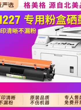 适用惠普CF230A易加粉墨盒粉盒