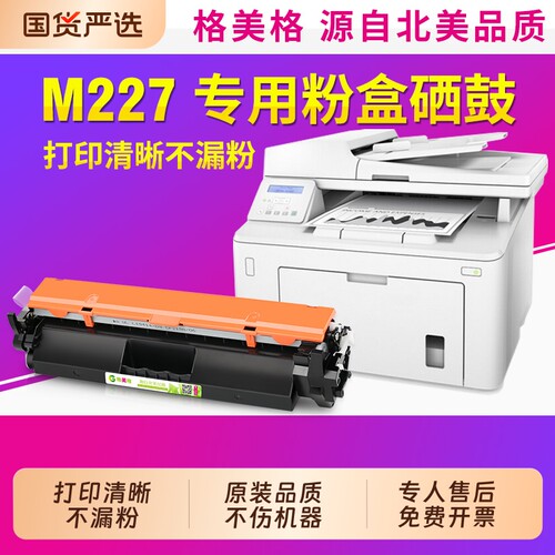 适用惠普CF230A易加粉墨盒粉盒