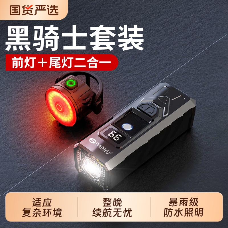 自行车夜行车前灯超亮防水山地车公路车手电筒夜骑前照骑行灯尾灯