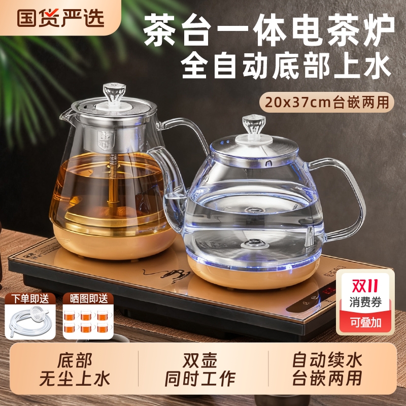 全自动上水电热水壶底部上水壶嵌入煮茶器泡茶专用茶台一体烧水壶