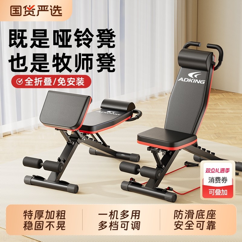 哑铃凳怎么选？这一台就够了！