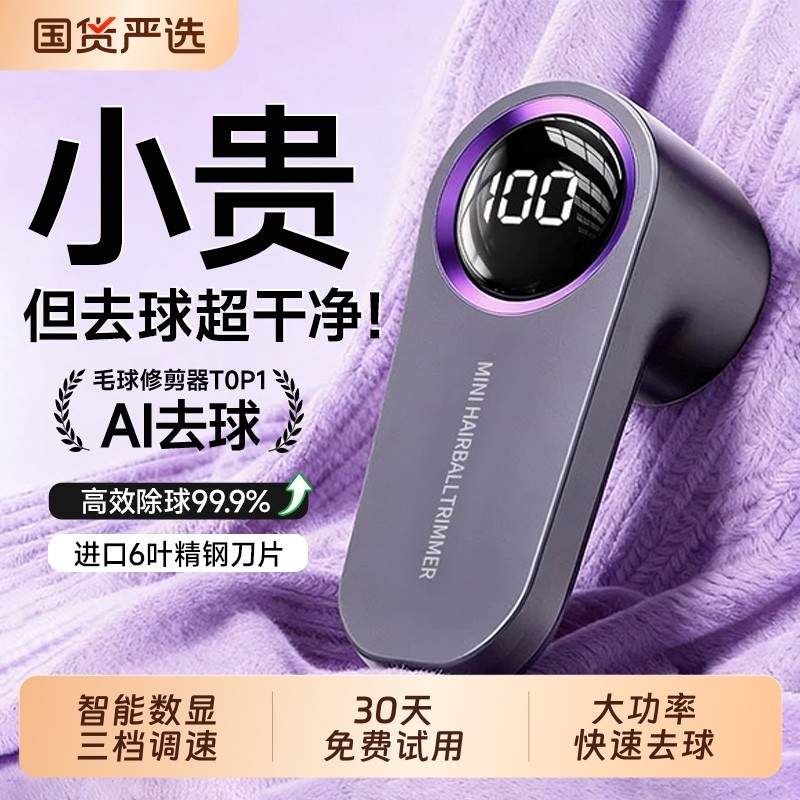 毛球修剪器剃毛器衣服起球去球器家用打刮除毛机去球神器不伤新款