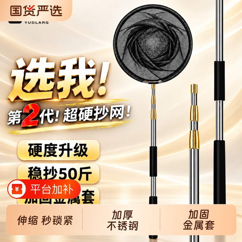渔莱不锈钢抄网全套伸缩杆捞鱼网兜钓鱼操网竿裸竿抄鱼网折叠渔网