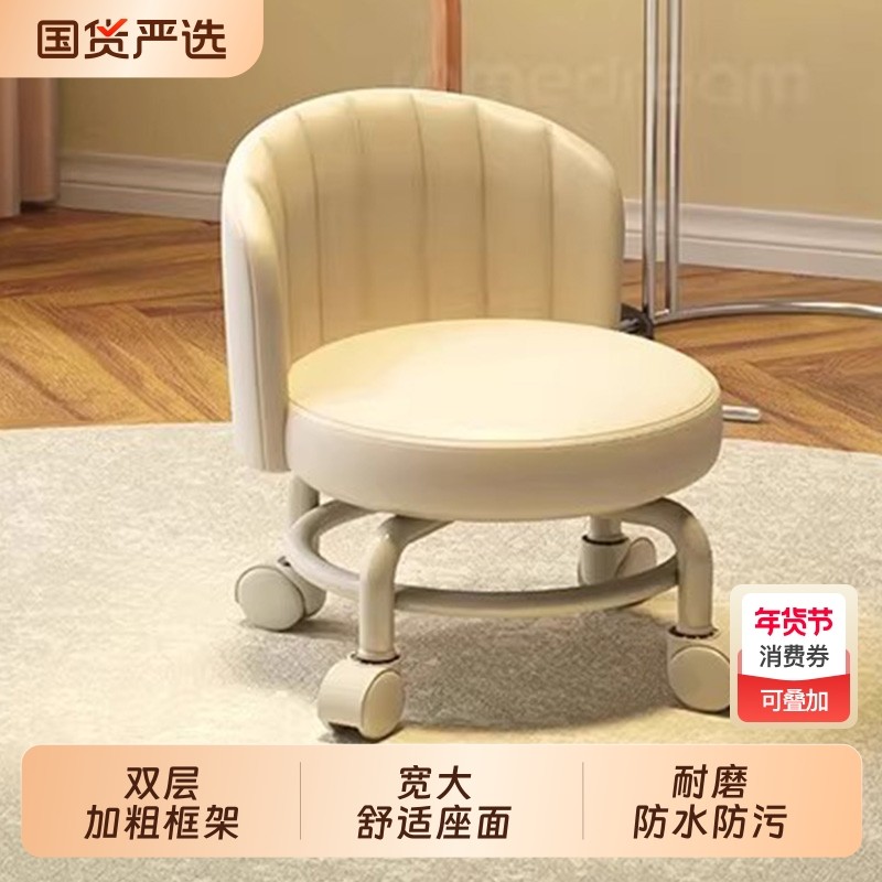 万向轮家用小凳子滑轮矮凳带娃神器儿童带滑轮板凳懒人圆凳靠背椅,住宅家具,矮凳,淘宝优惠券,粉丝福利购,淘宝优惠卷