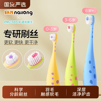 恐龙医生儿童牙刷软毛0--3到6一12岁以上宝宝牙刷牙膏杯子婴幼儿