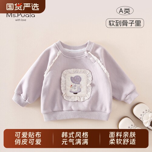 Ms.Puala女童宝宝卫衣春款韩系婴幼童简约舒适卡通长袖卫衣上衣