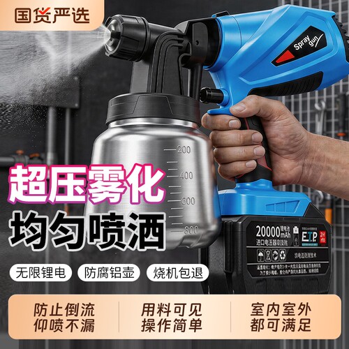 电动喷漆枪油漆喷油枪喷涂机家用小型锂电池高雾化喷壶乳胶漆神器