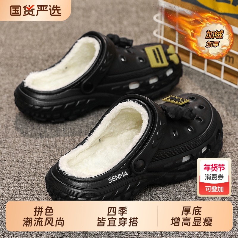 森马洞洞鞋2025夏季新款外穿沙滩凉拖鞋厚底防滑包头拖鞋业加绒,流行男鞋,时尚休闲鞋,淘宝优惠券,粉丝福利购,淘宝优惠卷