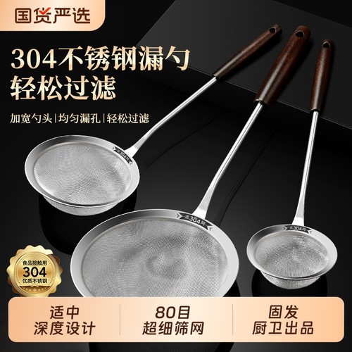 漏勺豆浆过滤网筛304不锈钢超细打沫勺家用厨房滤油隔油勺子
